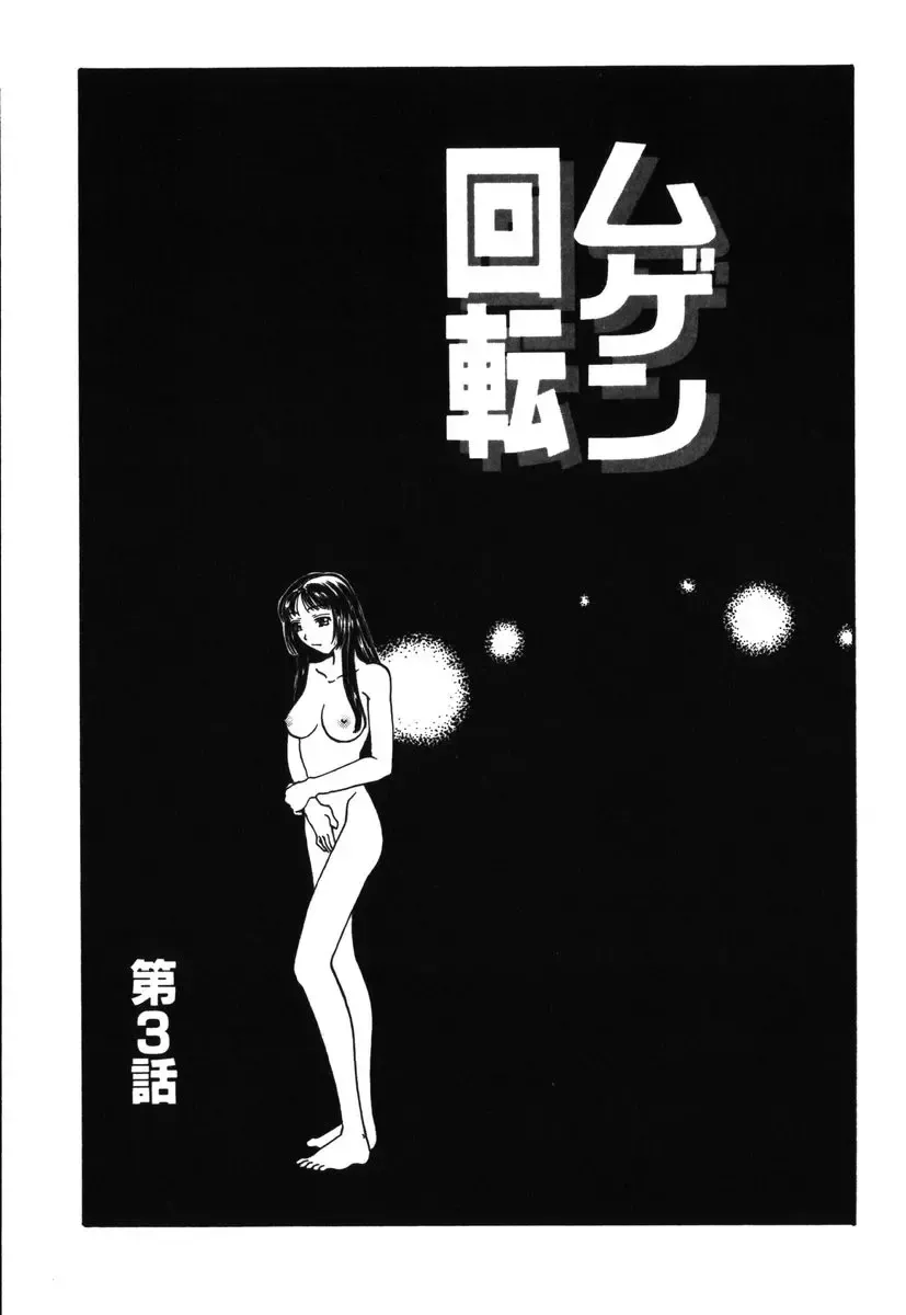 [Kobayashi Shounenmaru] Kinbaku Shoujo Fhentai - Page 82