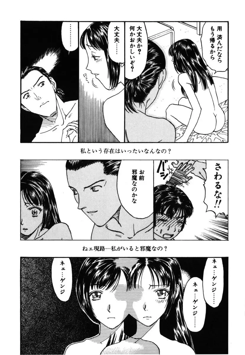 [Kobayashi Shounenmaru] Kinbaku Shoujo Fhentai - Page 90