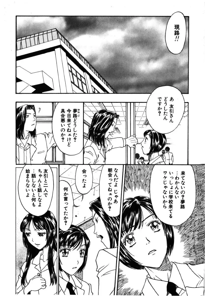 [Kobayashi Shounenmaru] Kinbaku Shoujo Fhentai - Page 92