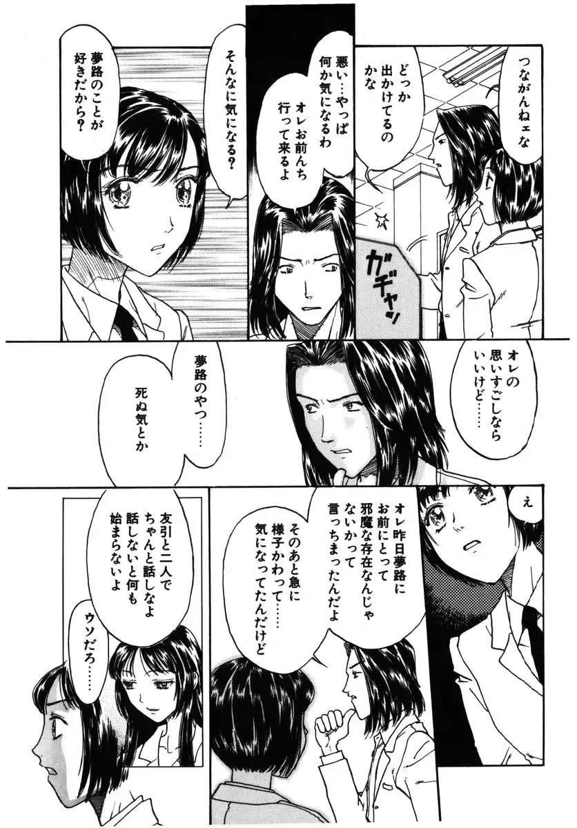 [Kobayashi Shounenmaru] Kinbaku Shoujo Fhentai - Page 96