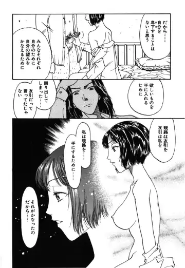 [Kobayashi Shounenmaru] Kinbaku Shoujo Fhentai - Page 107