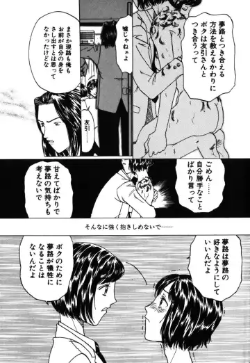 [Kobayashi Shounenmaru] Kinbaku Shoujo Fhentai - Page 110