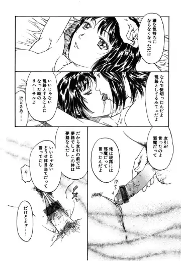 [Kobayashi Shounenmaru] Kinbaku Shoujo Fhentai - Page 114