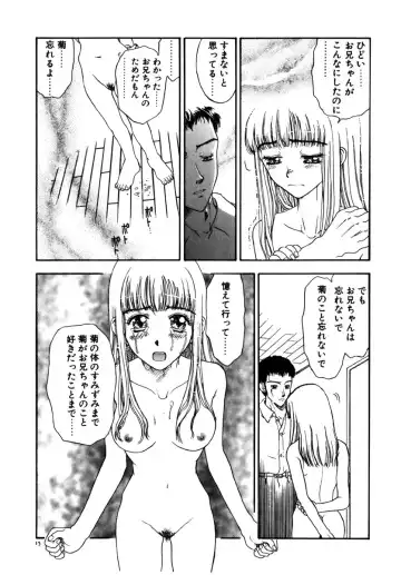 [Kobayashi Shounenmaru] Kinbaku Shoujo Fhentai - Page 16