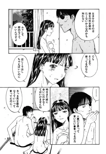 [Kobayashi Shounenmaru] Kinbaku Shoujo Fhentai - Page 164