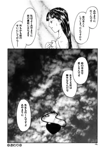 [Kobayashi Shounenmaru] Kinbaku Shoujo Fhentai - Page 165