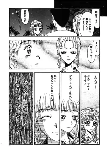 [Kobayashi Shounenmaru] Kinbaku Shoujo Fhentai - Page 22