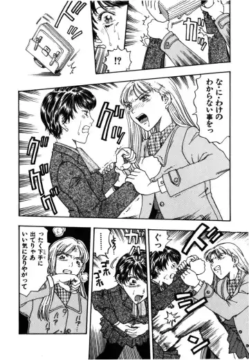 [Kobayashi Shounenmaru] Kinbaku Shoujo Fhentai - Page 27