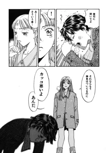 [Kobayashi Shounenmaru] Kinbaku Shoujo Fhentai - Page 32