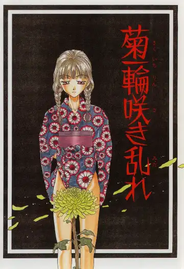 [Kobayashi Shounenmaru] Kinbaku Shoujo Fhentai - Page 7