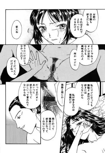 [Kobayashi Shounenmaru] Kinbaku Shoujo Fhentai - Page 87