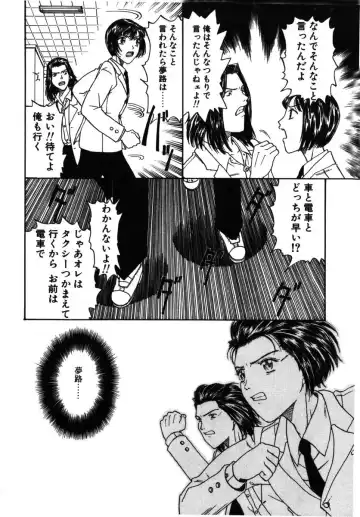 [Kobayashi Shounenmaru] Kinbaku Shoujo Fhentai - Page 97