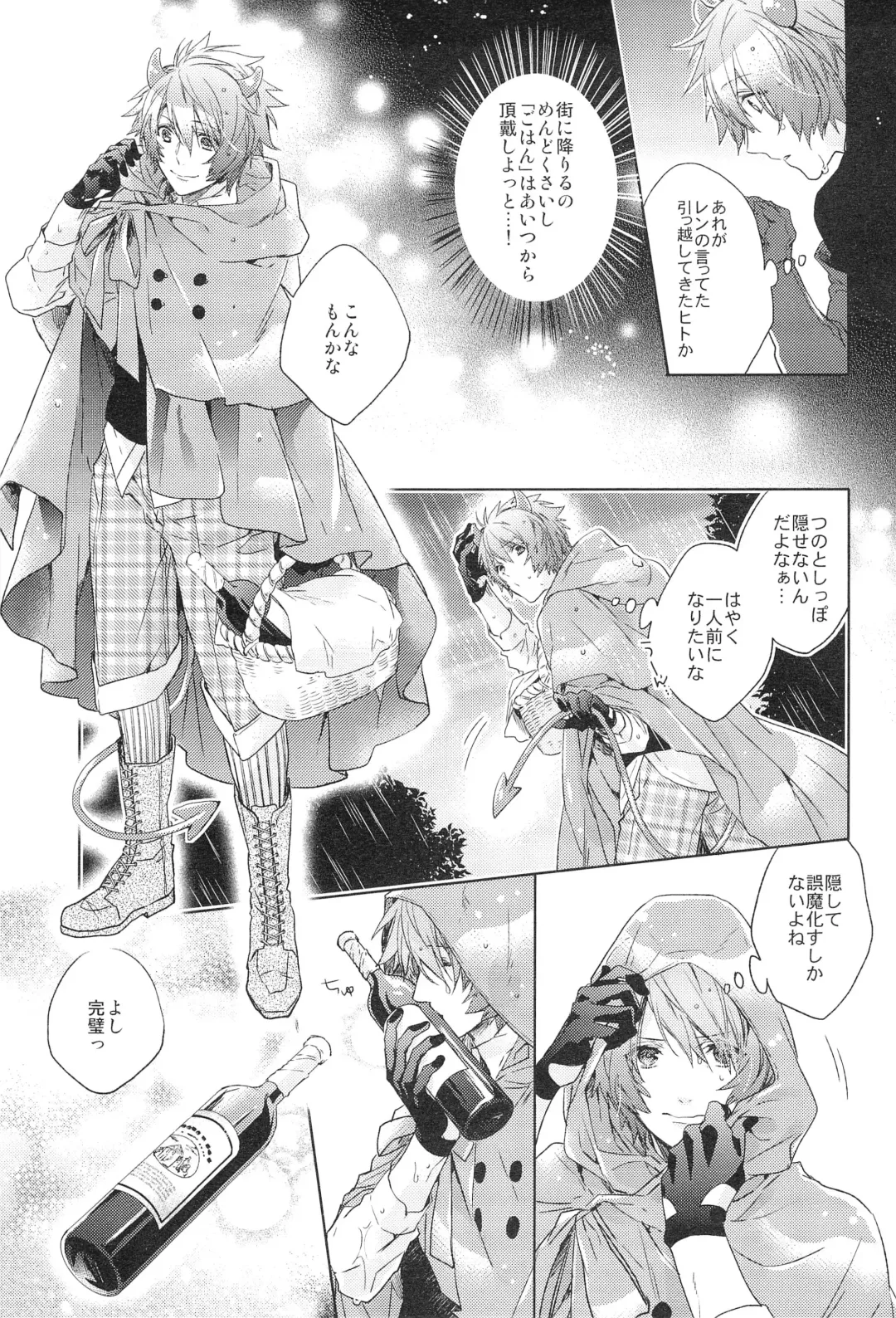 [Nakagawa] prism night jelly kiss Fhentai - Page 11