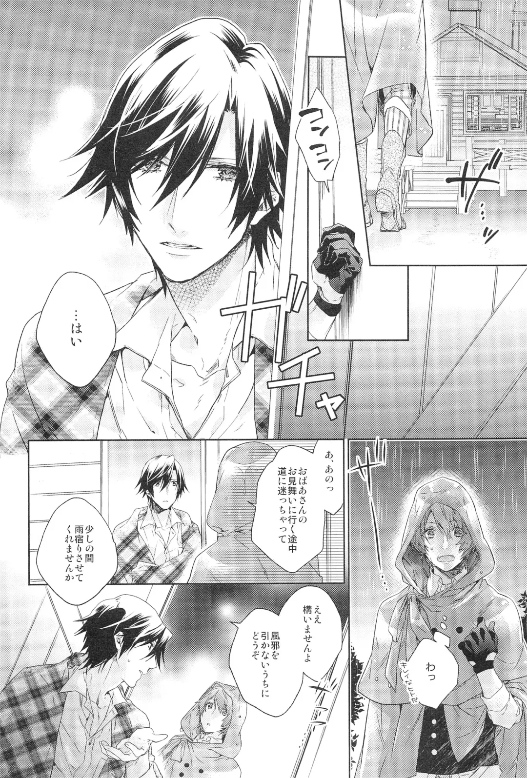 [Nakagawa] prism night jelly kiss Fhentai - Page 12