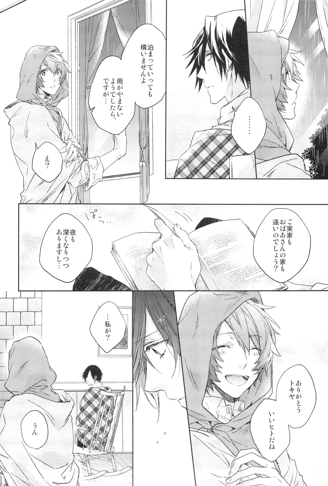 [Nakagawa] prism night jelly kiss Fhentai - Page 16