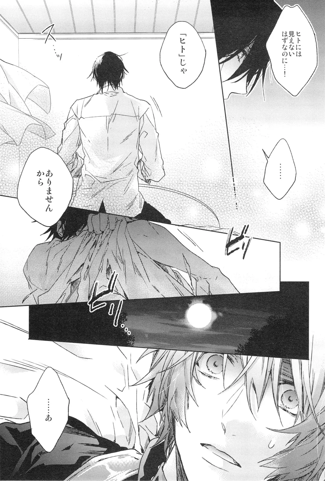 [Nakagawa] prism night jelly kiss Fhentai - Page 23