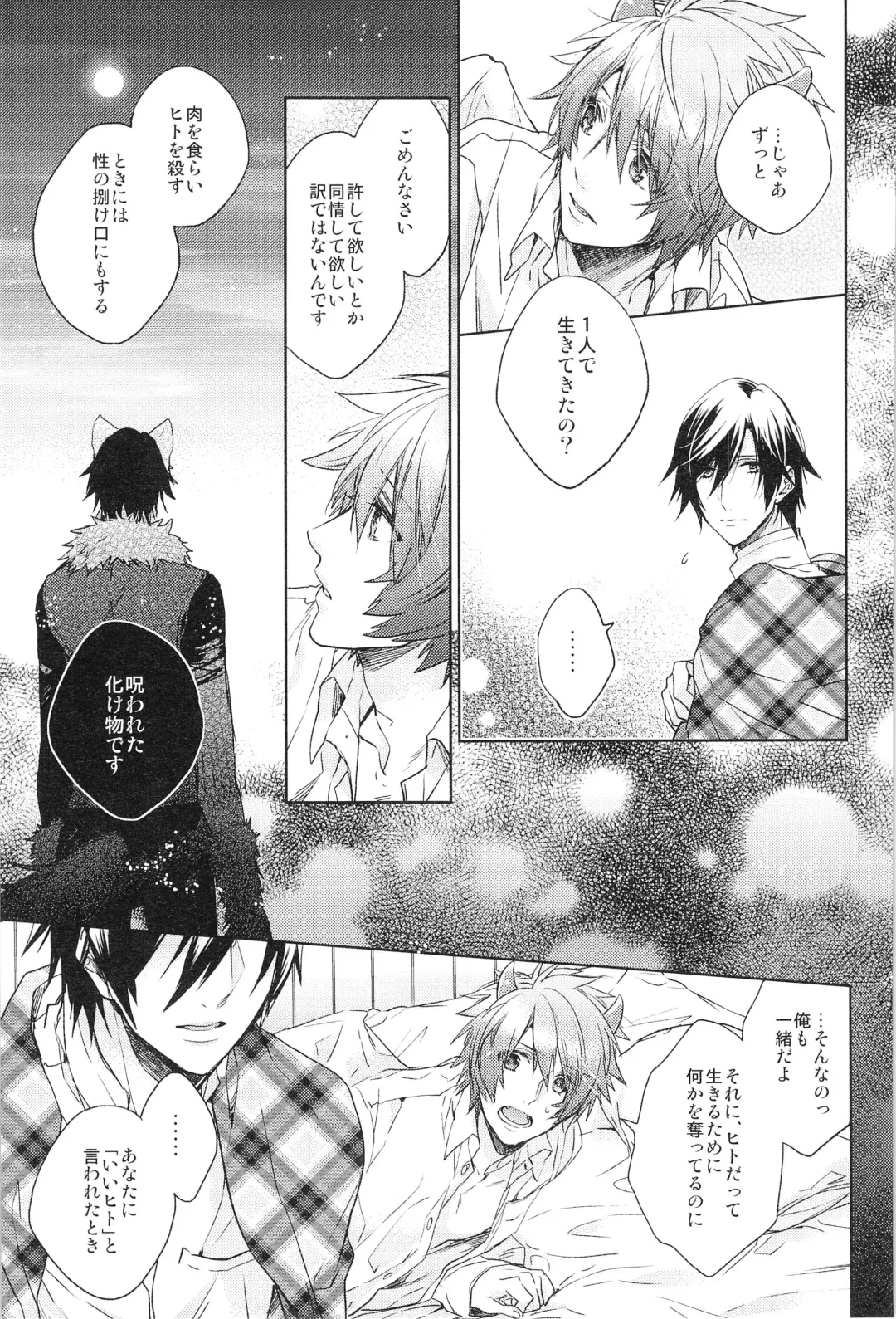 [Nakagawa] prism night jelly kiss Fhentai - Page 45