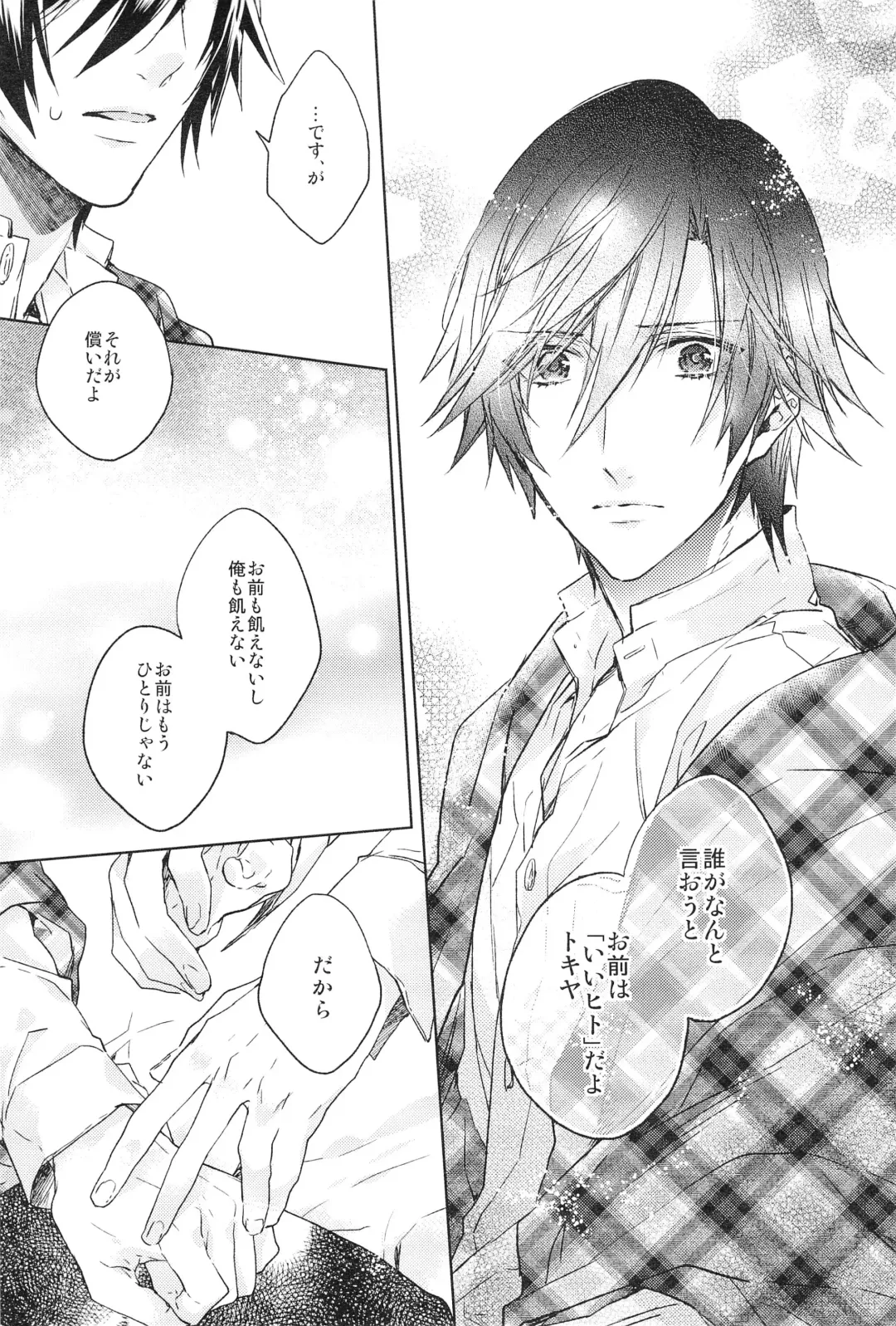 [Nakagawa] prism night jelly kiss Fhentai - Page 49