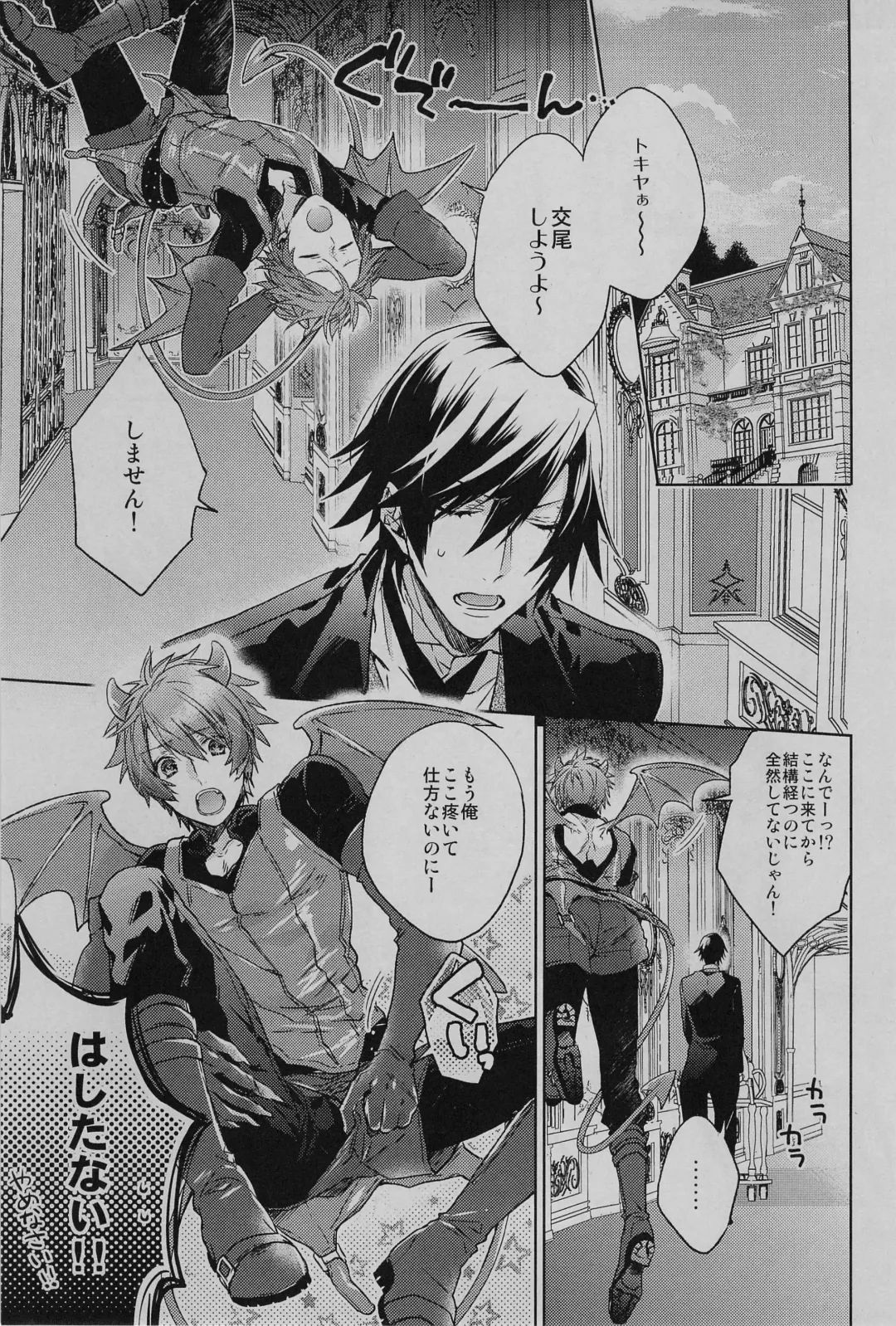 [Nakagawa] prism night jelly kiss Fhentai - Page 51