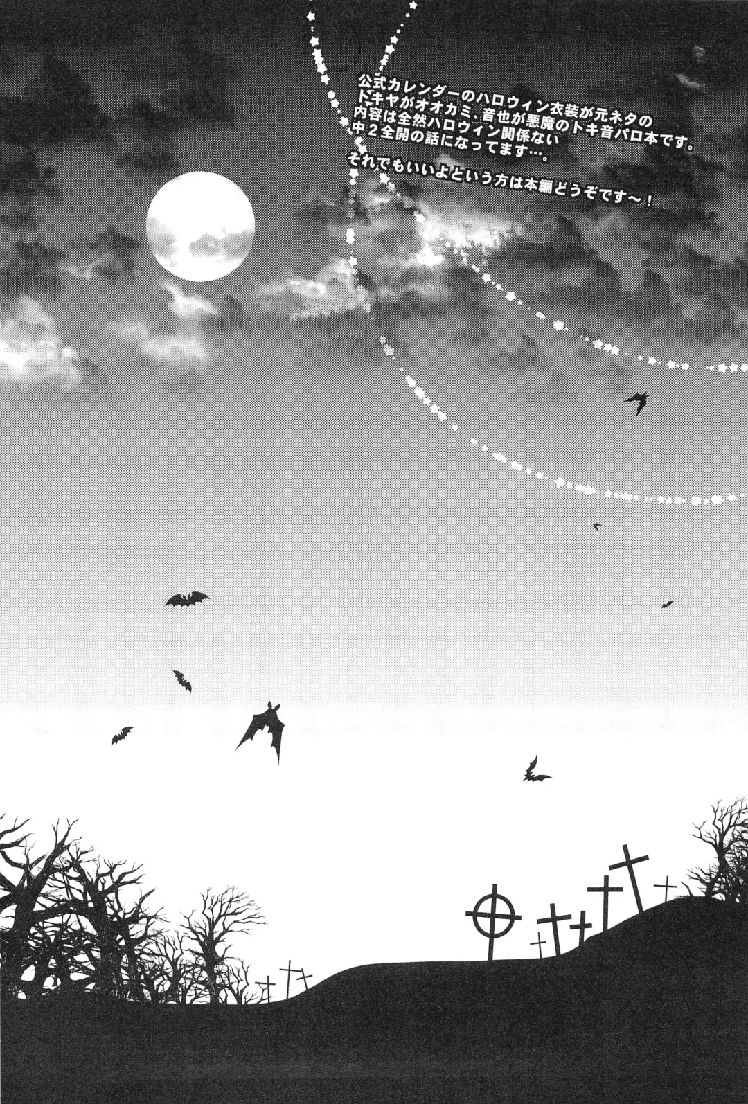 [Nakagawa] prism night jelly kiss Fhentai - Page 6