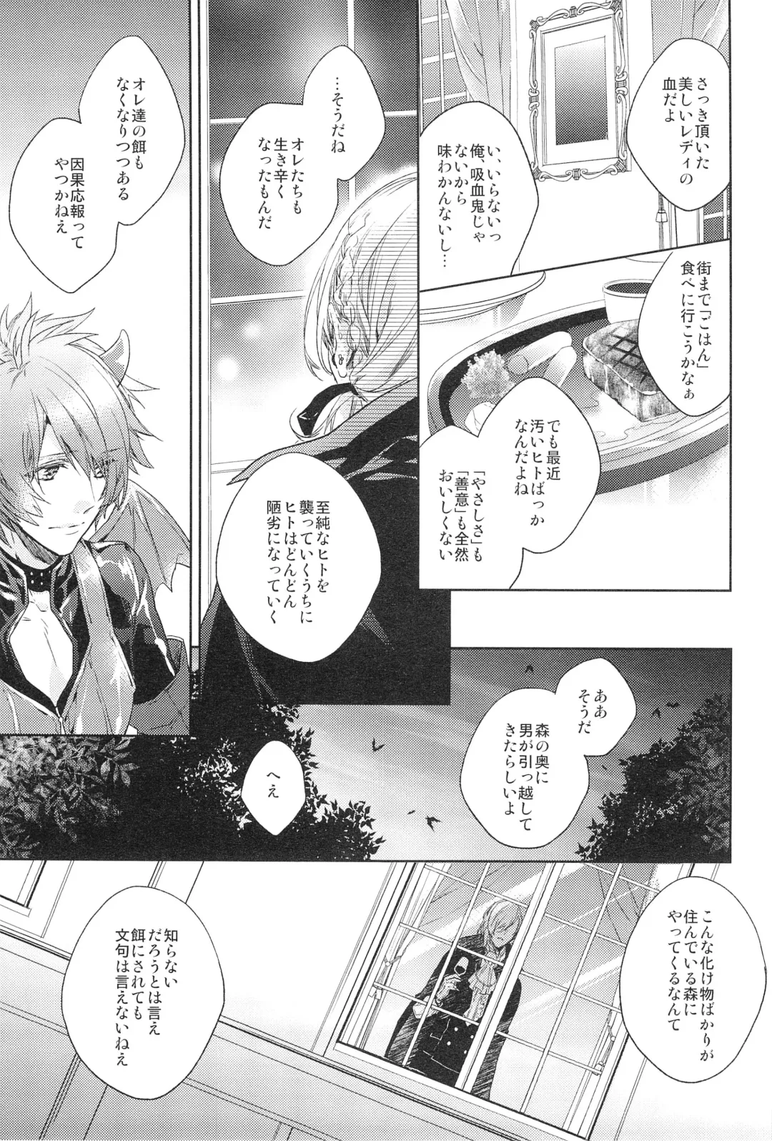 [Nakagawa] prism night jelly kiss Fhentai - Page 9