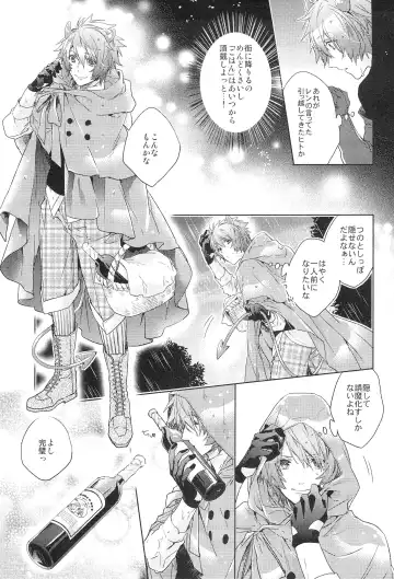 [Nakagawa] prism night jelly kiss Fhentai - Page 11