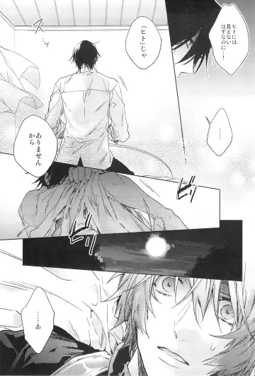 [Nakagawa] prism night jelly kiss Fhentai - Page 23