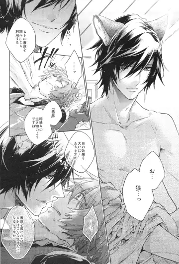 [Nakagawa] prism night jelly kiss Fhentai - Page 24