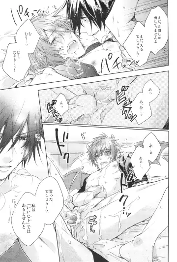 [Nakagawa] prism night jelly kiss Fhentai - Page 33