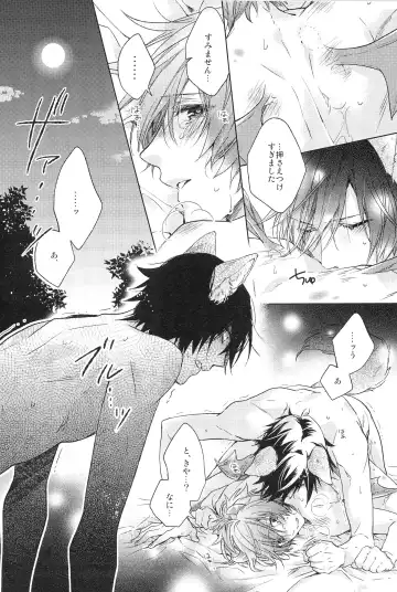 [Nakagawa] prism night jelly kiss Fhentai - Page 36