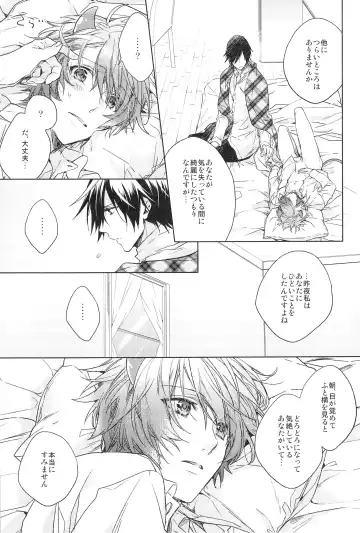 [Nakagawa] prism night jelly kiss Fhentai - Page 43