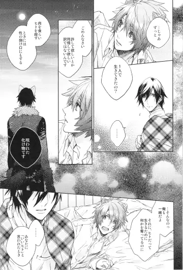 [Nakagawa] prism night jelly kiss Fhentai - Page 45