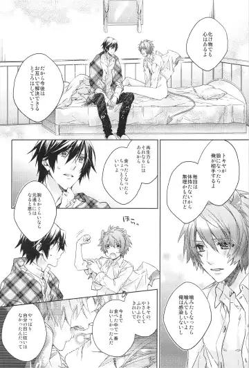 [Nakagawa] prism night jelly kiss Fhentai - Page 48