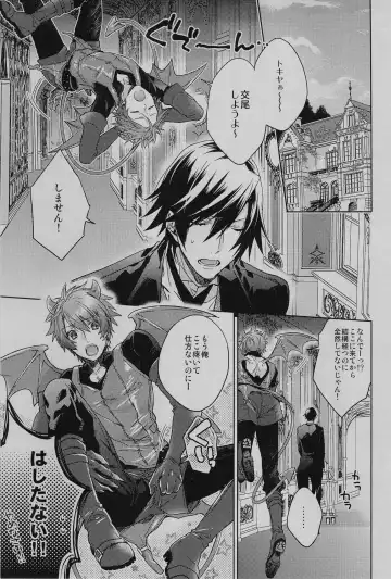 [Nakagawa] prism night jelly kiss Fhentai - Page 51