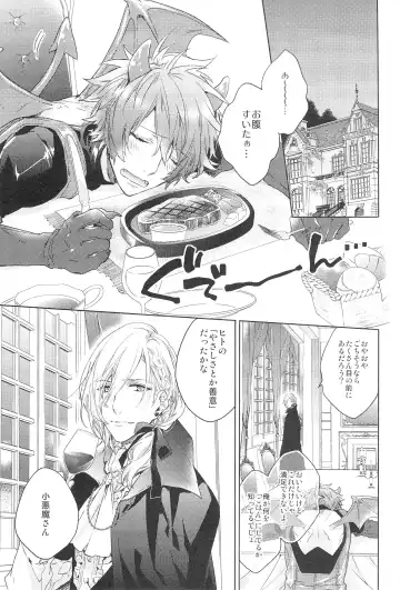 [Nakagawa] prism night jelly kiss Fhentai - Page 7