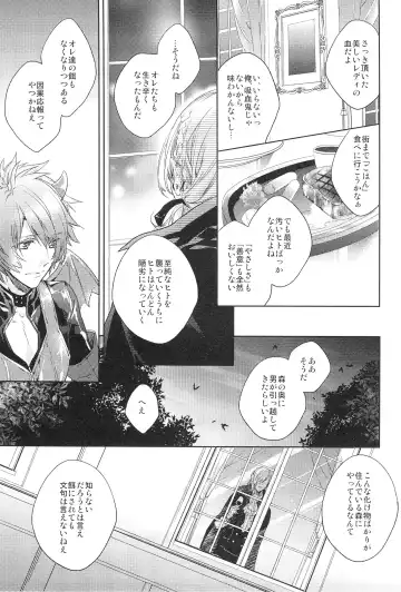 [Nakagawa] prism night jelly kiss Fhentai - Page 9