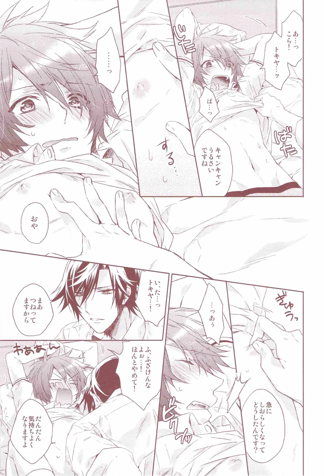 [Nakagawa] Ookami Shounen Fhentai - Page 10