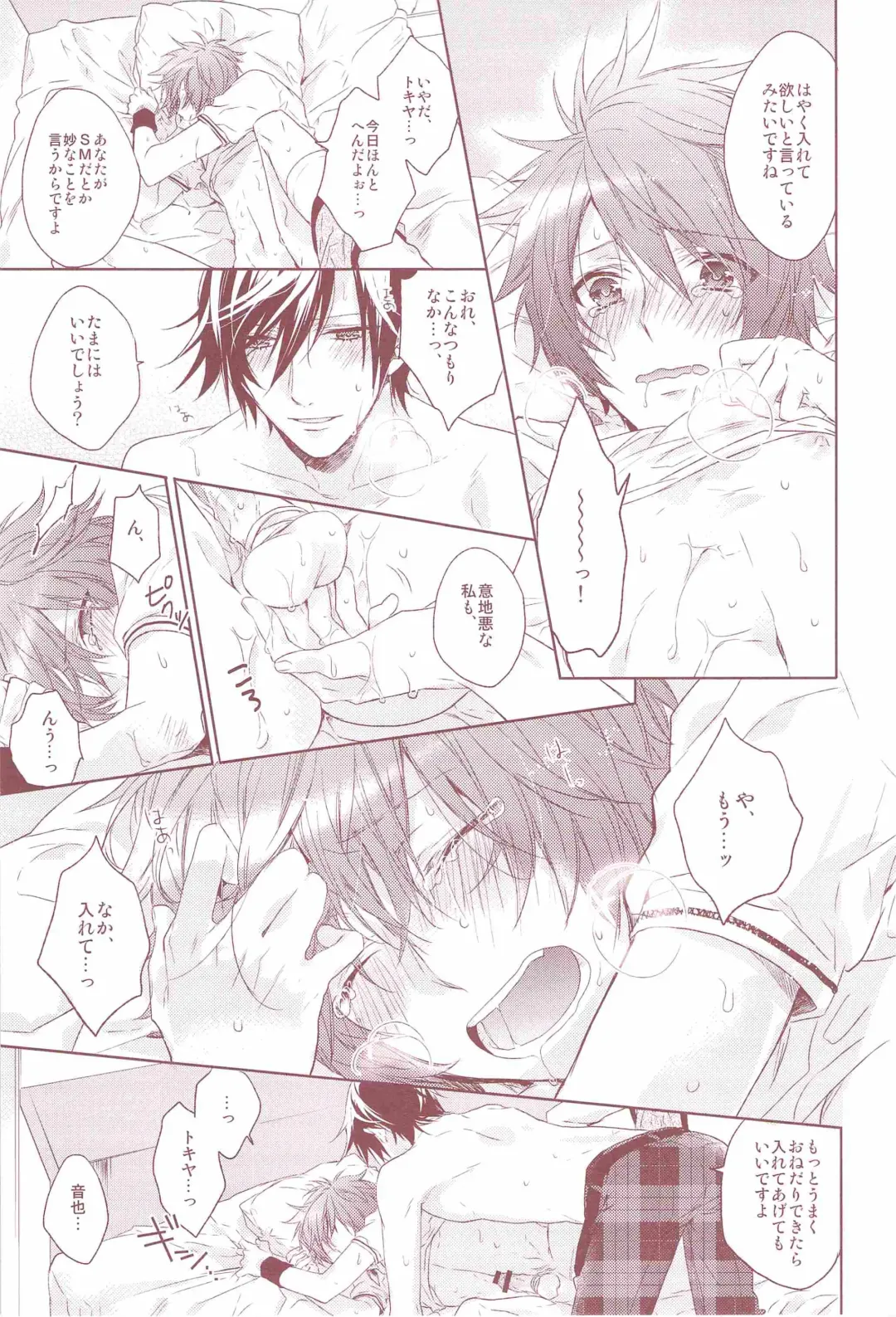 [Nakagawa] Ookami Shounen Fhentai - Page 20