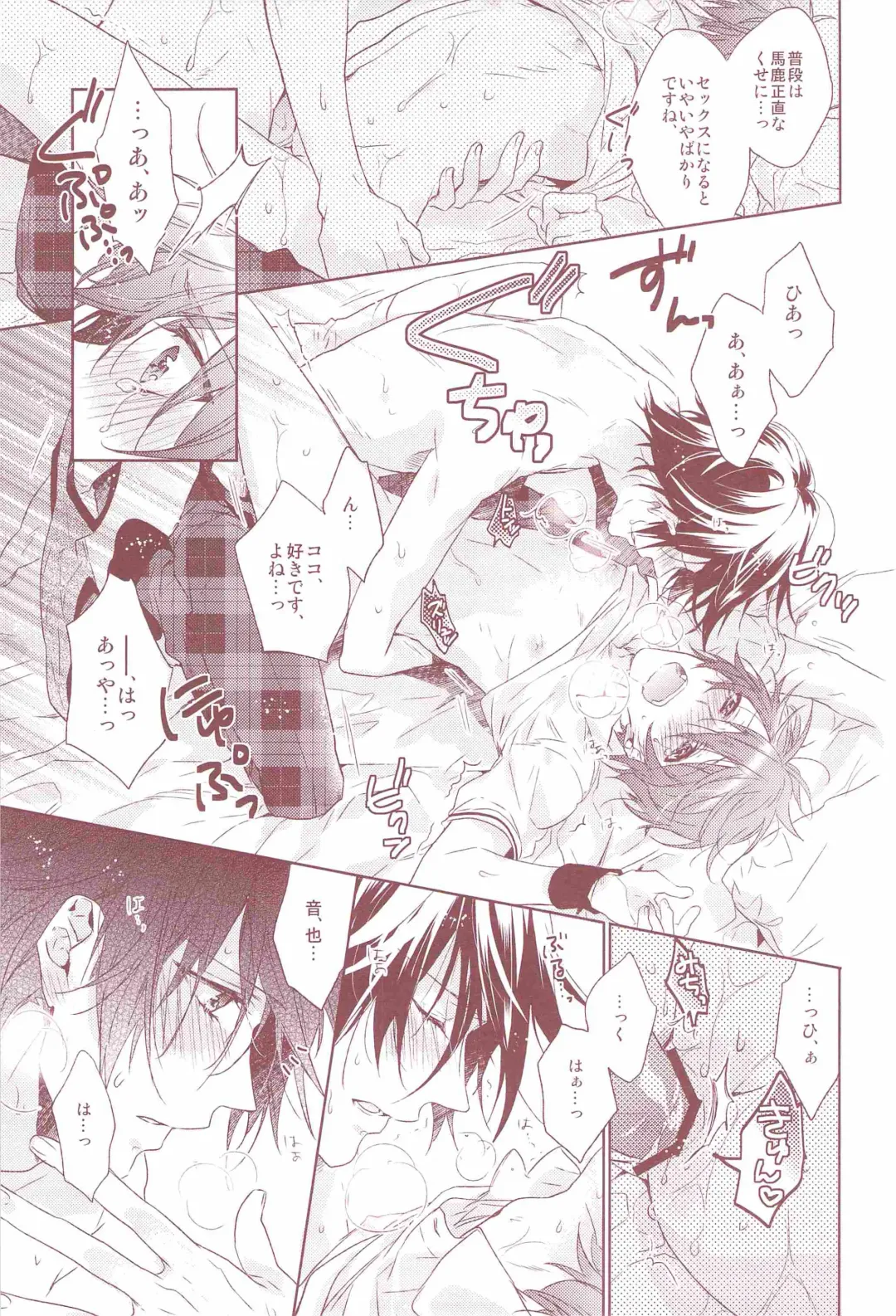 [Nakagawa] Ookami Shounen Fhentai - Page 24