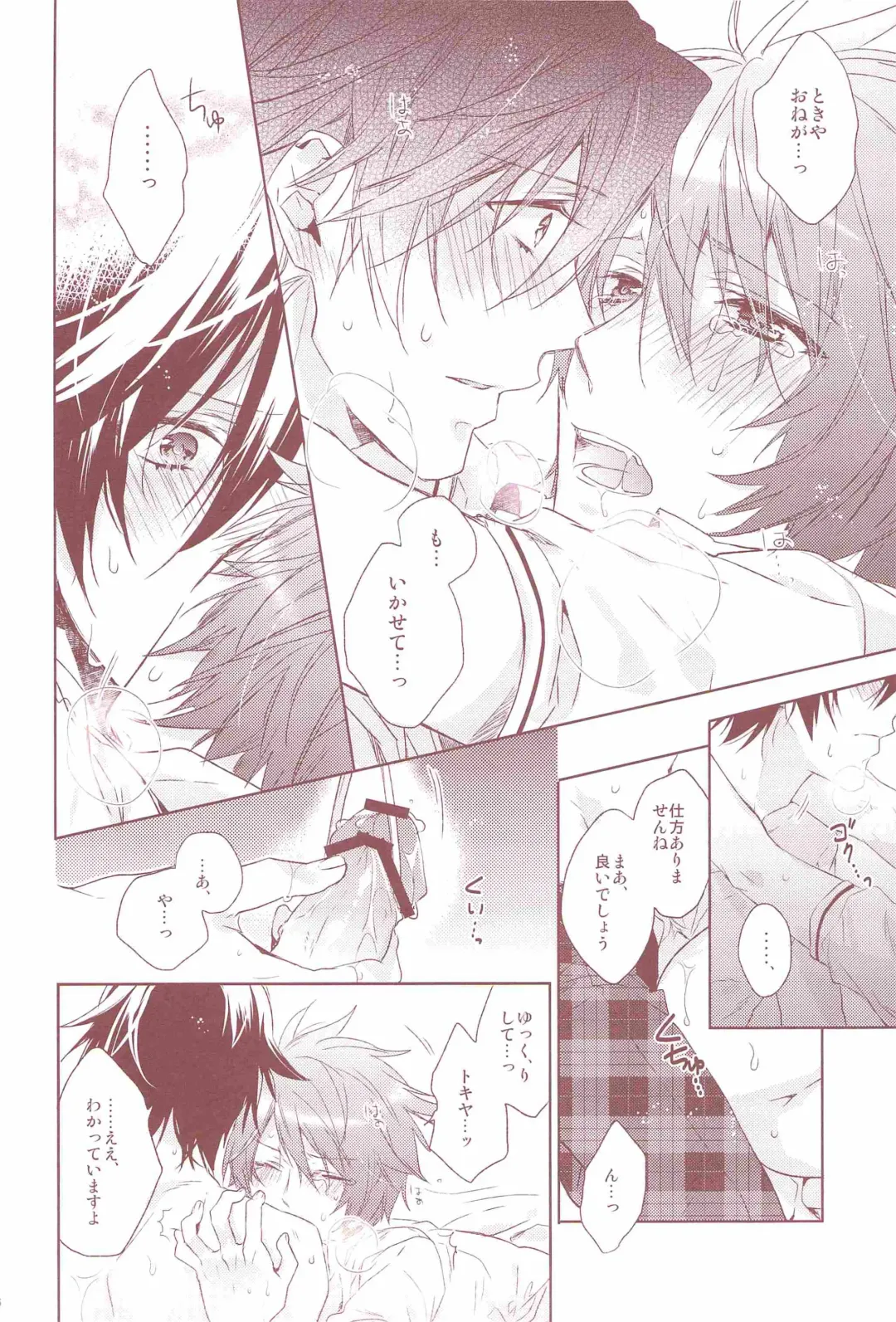 [Nakagawa] Ookami Shounen Fhentai - Page 25