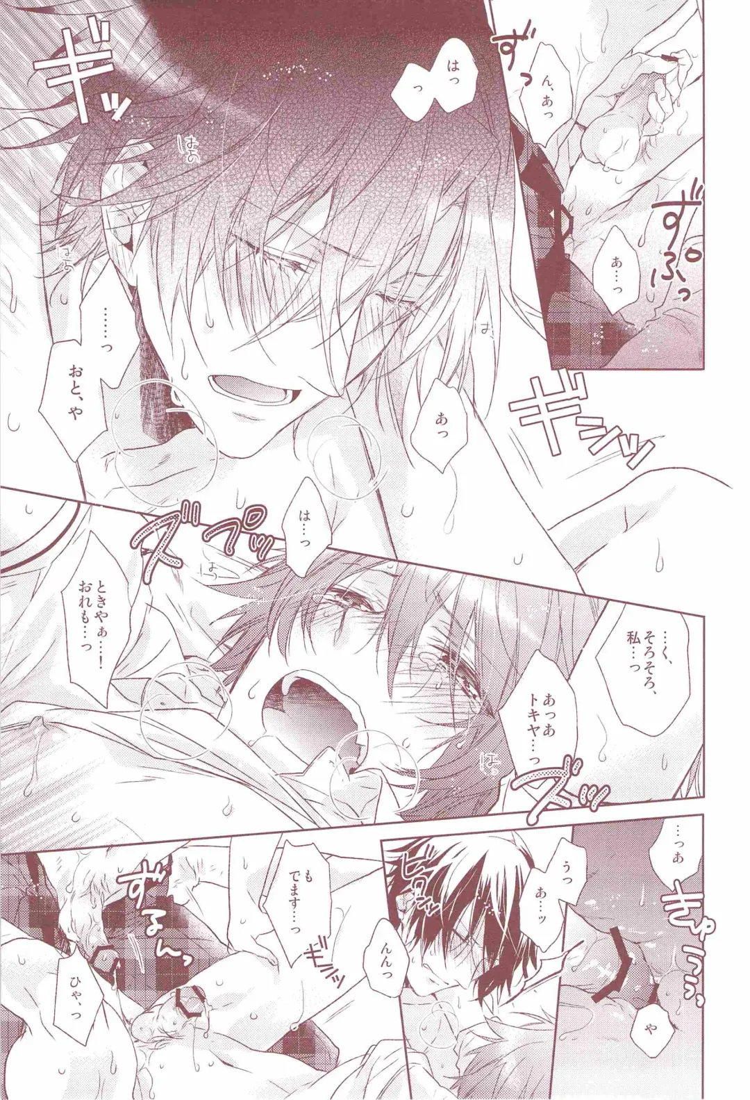 [Nakagawa] Ookami Shounen Fhentai - Page 30