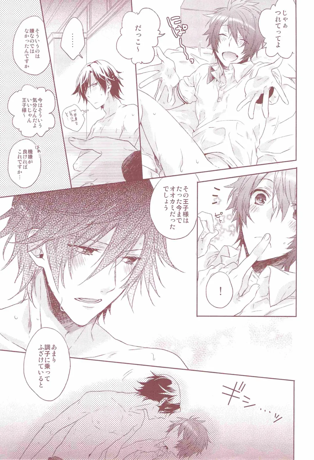 [Nakagawa] Ookami Shounen Fhentai - Page 34