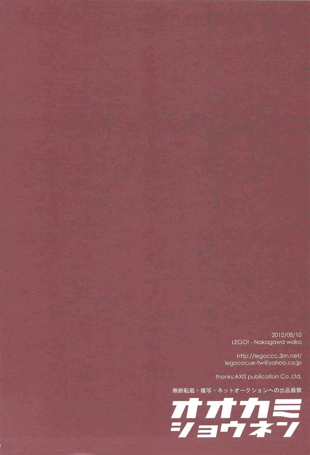 [Nakagawa] Ookami Shounen Fhentai - Page 37