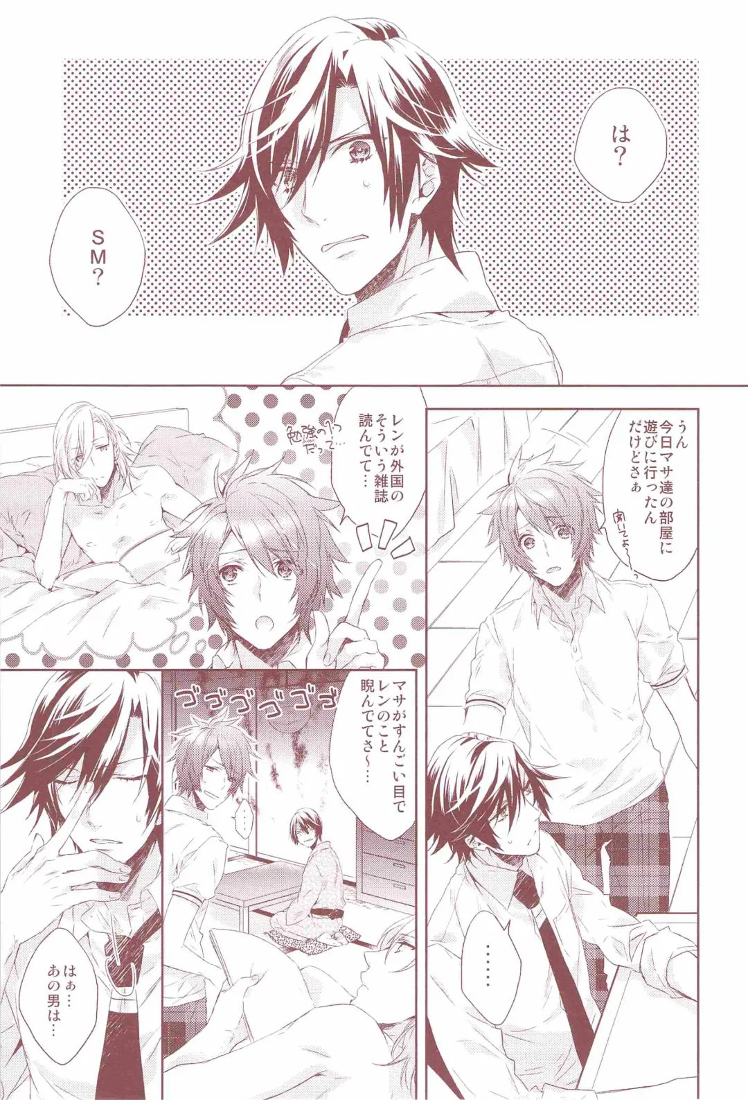 [Nakagawa] Ookami Shounen Fhentai - Page 4