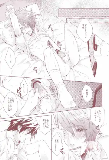 [Nakagawa] Ookami Shounen Fhentai - Page 14