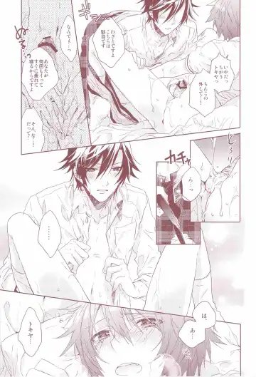 [Nakagawa] Ookami Shounen Fhentai - Page 18