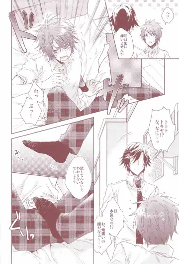 [Nakagawa] Ookami Shounen Fhentai - Page 7