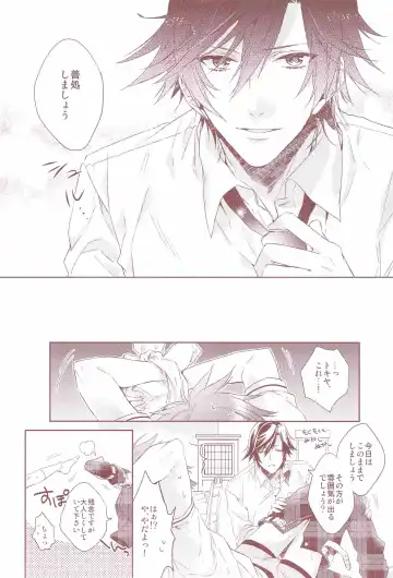 [Nakagawa] Ookami Shounen Fhentai - Page 9