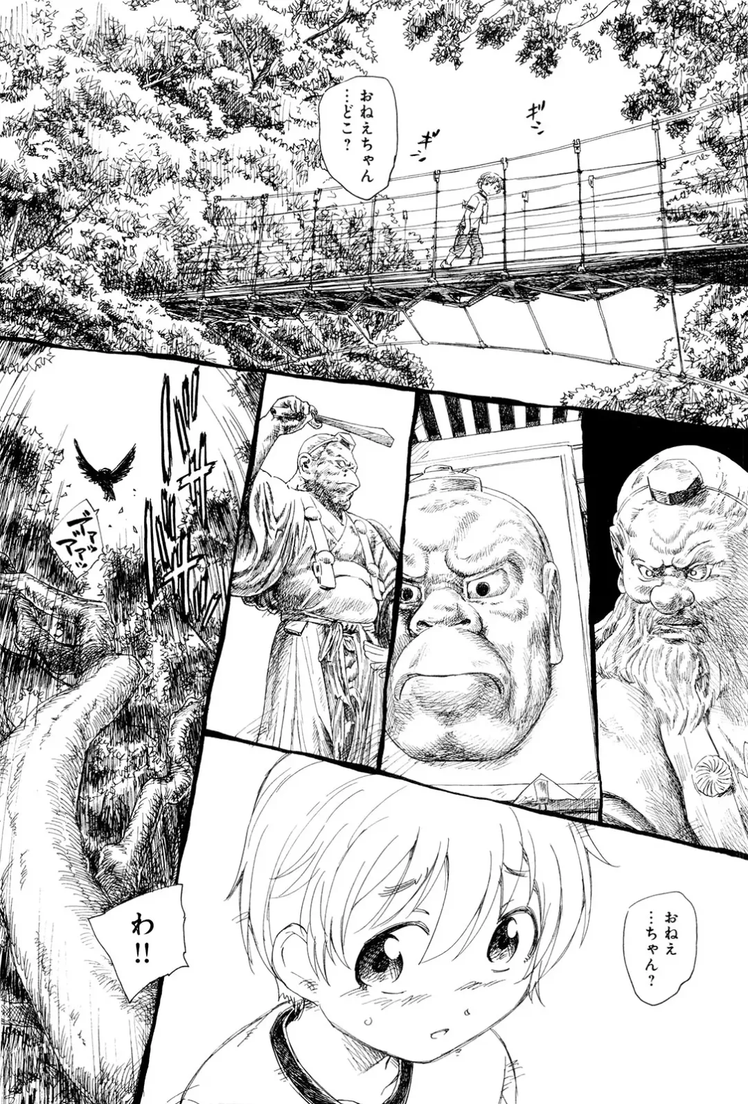 [Unno Hotaru] Mou Ii Kai？ Fhentai - Page 10