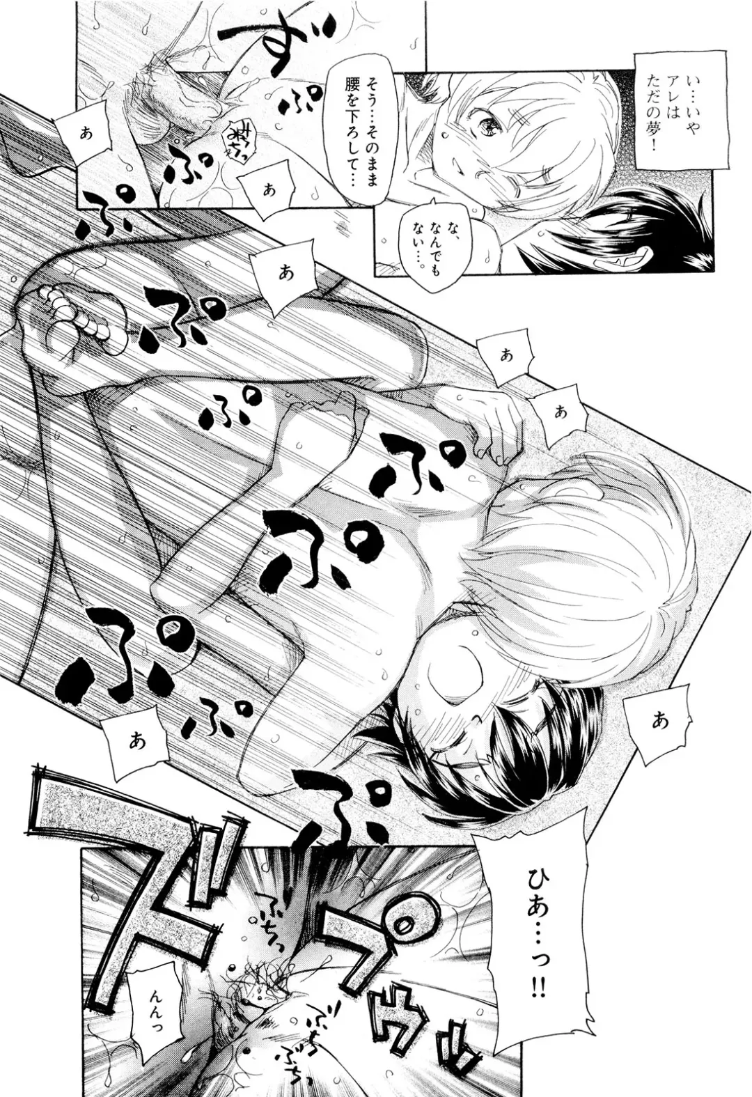 [Unno Hotaru] Mou Ii Kai？ Fhentai - Page 104